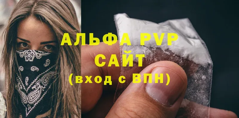 купить  сайты  это состав  APVP мука  Белая Калитва 