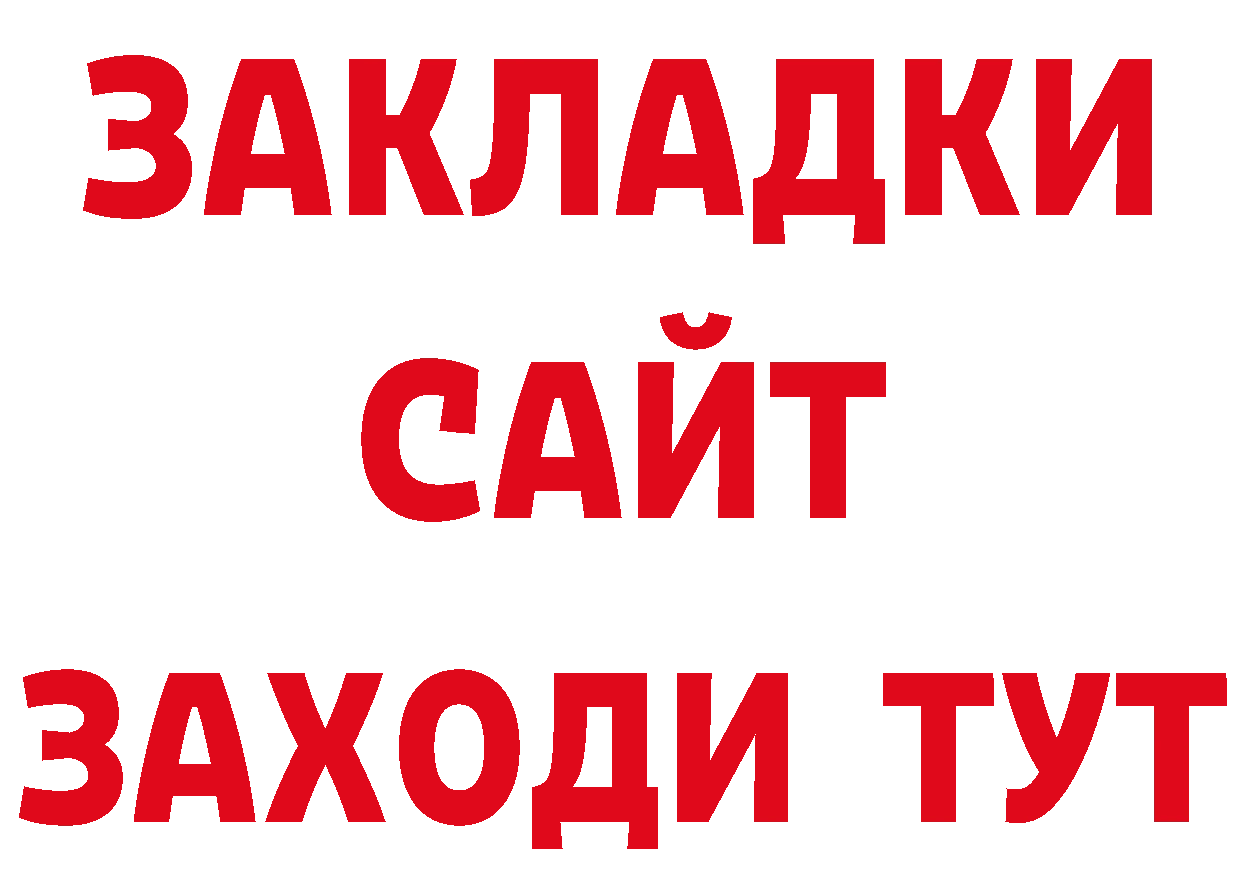 БУТИРАТ бутик как войти сайты даркнета блэк спрут Белая Калитва